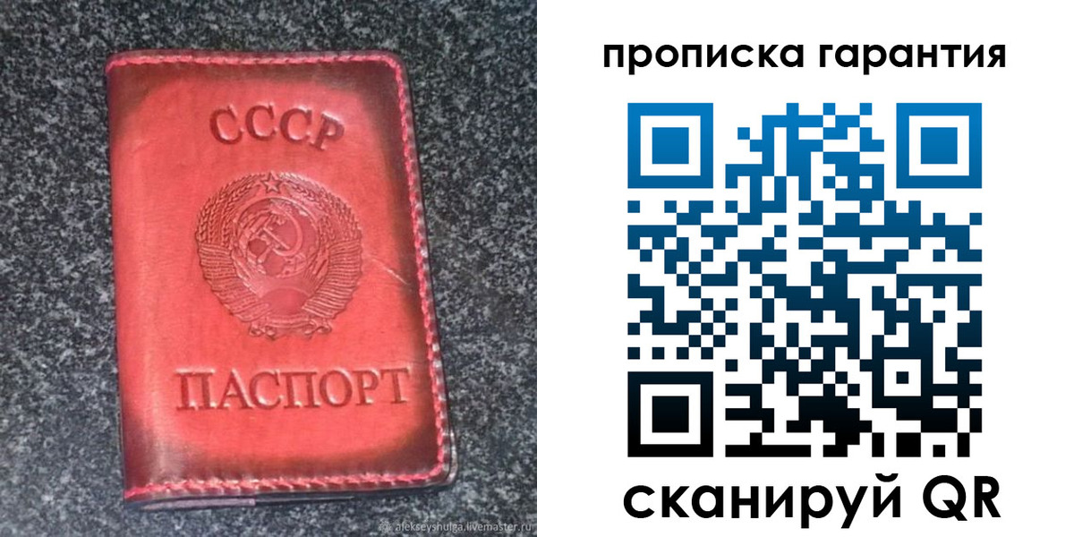 временная регистрация в Горно-Алтайске