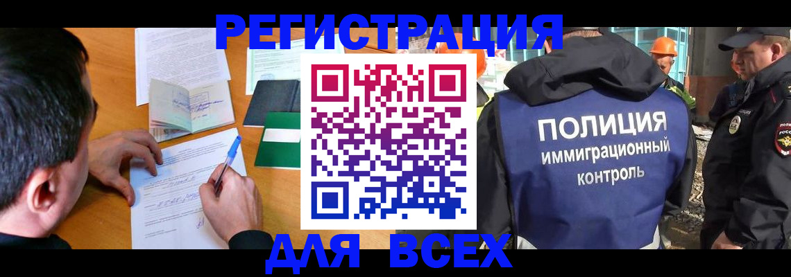 временная регистрация адрес в Горно-Алтайске