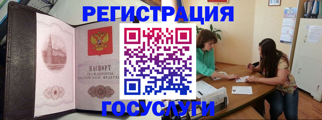 найти адрес прописки в Горно-Алтайске